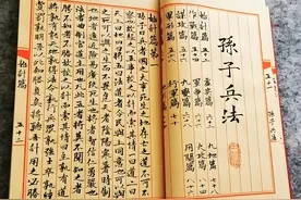 中国历史上十大经典兵书：第一孙子兵法，第二吴子，第三司马法图片