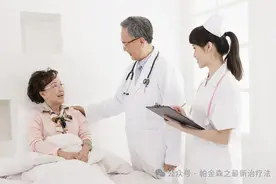 不到50岁患了帕病怎么办？中医一方祛颤归逆汤，可以治帕金森！图片