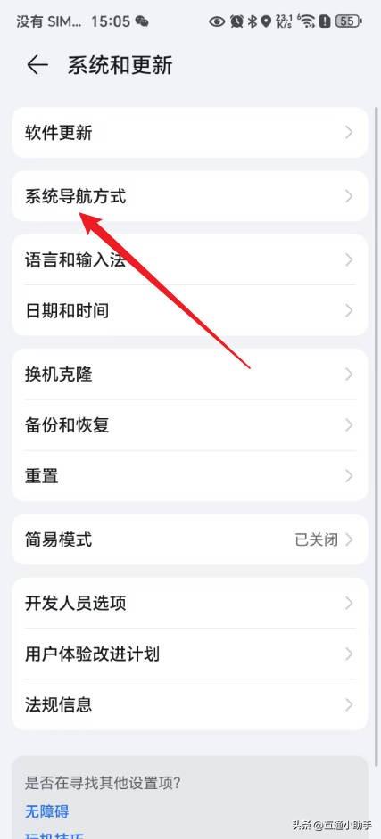 荣耀手机怎么设置返回键