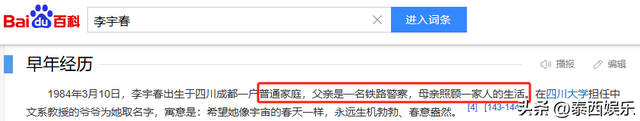 背靠大佬，嫁法国老头，瘫痪潦倒，李宇春身上的标签哪个才是真的