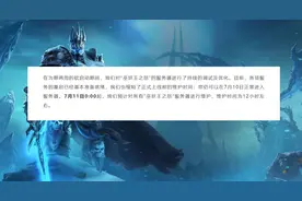 魔兽世界：国服官宣收费，三款礼包性价比分析，玩家该如何选择？图片