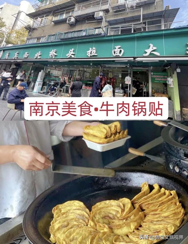 金陵秋韵浓，烟火味悠长——南京秋日逛吃全攻略
