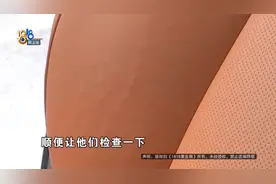 理想L7的坐垫变成这样 车主：很恶心 理想：化学反应图片