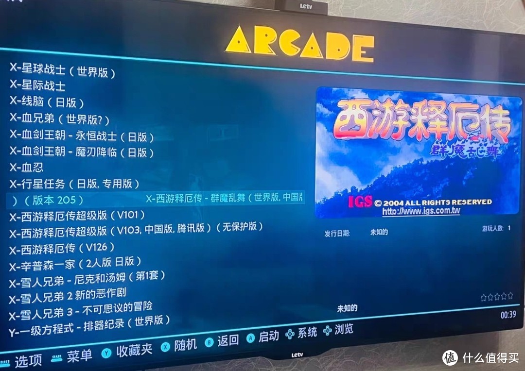 百元内最具性价比的魔百盒——魔百和S905L3A/S905L3A-B系列插图15 百元内最具性价比的魔百盒——魔百和S905L3A/S905L3A-B系列