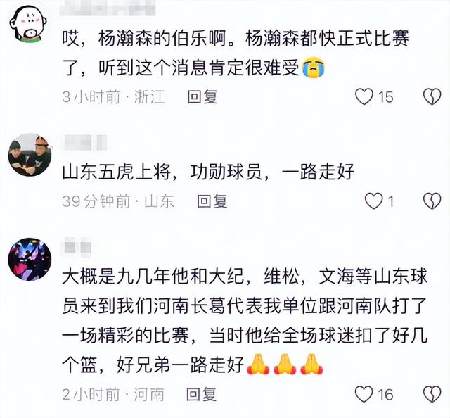 山东篮球名宿徐长锁去世，年仅52岁，确诊癌症仅半年，曝最后露面
