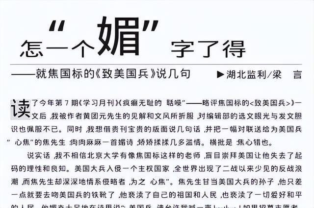 建议把中国分成7个国家，愿为美国战死，北大教授为何口出狂言？