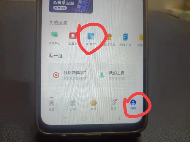 怎样把手机桌面上图标,更换成自己喜欢的样式?我来教你设置方法