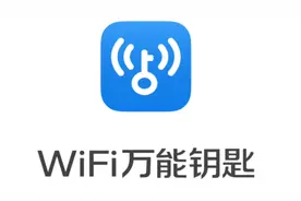 你以为已经凉透的WiFi万能钥匙，搞副业也活挺好图片