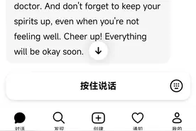 三个免费的AI英语陪练工具，太赞了！图片