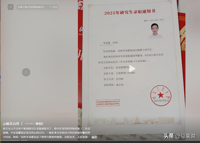 女民兵李思颖阅兵结束后，收到一封通知书，知情人曝去向引热议