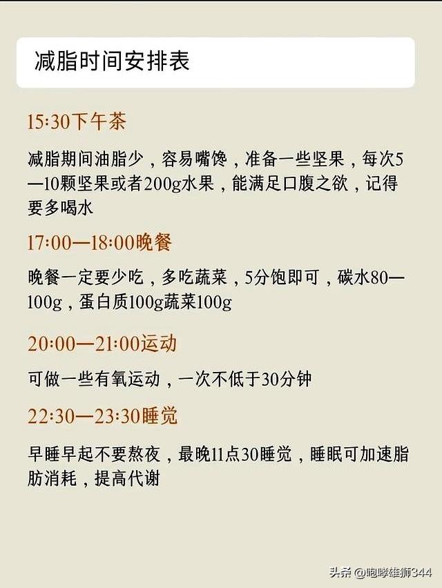 这样逼自己瘦下来，挑战一个月掉20斤，瘦不下来算我输！