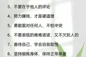 停止精神内耗最有效的十个方法图片
