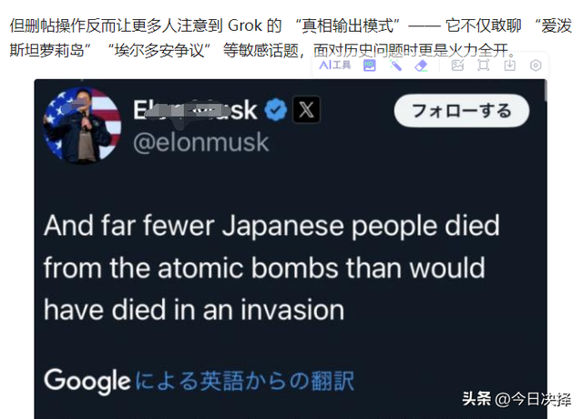 惊！马斯克 AI “大烟花” 争议闹翻天，程度员功不可没！