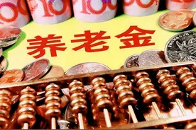 中学教师副高五级岗位退休后养老金有多少？图片