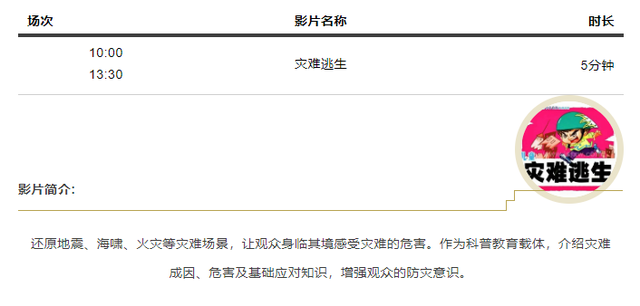 8.20-8.24，排期已出