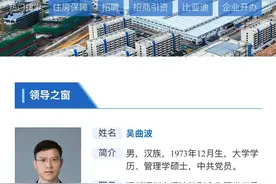 吴曲波任深圳市深汕特别合作区党工委书记图片