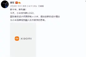 红米换新LOGO，网友：要200万吗？图片