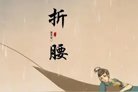 强推《折腰》先婚后爱 肉香四溢的古言 一代雄主为爱折腰图片