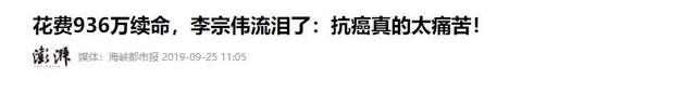36岁羽坛名将李宗伟患癌喉咙全烂，花近1000万续命，如今怎样了？