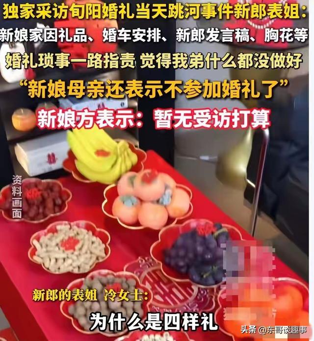 不追究责任了！跳河新郎遗体下葬，女方退还彩礼，更多细节曝光