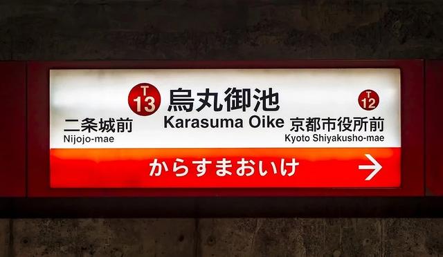 日本京都自由行住宿推荐「三井花园饭店京都三条普米尔」
