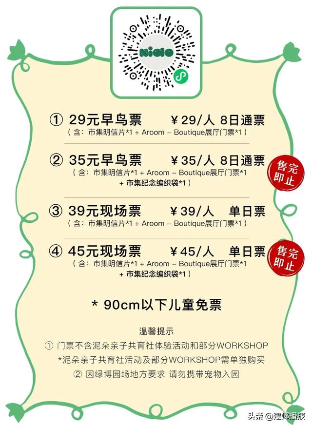 假期来这里，每天不重样（内含福利）