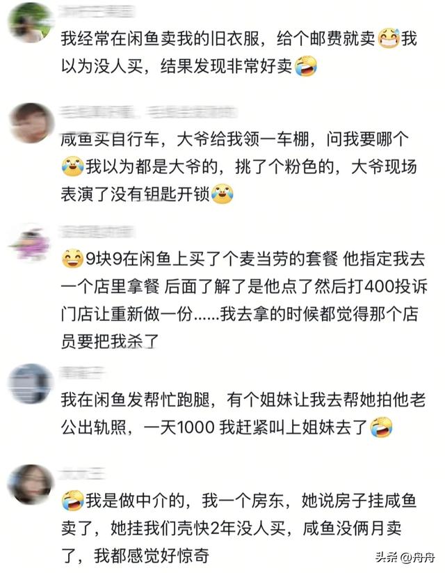 某鱼????中国人自己的黑市