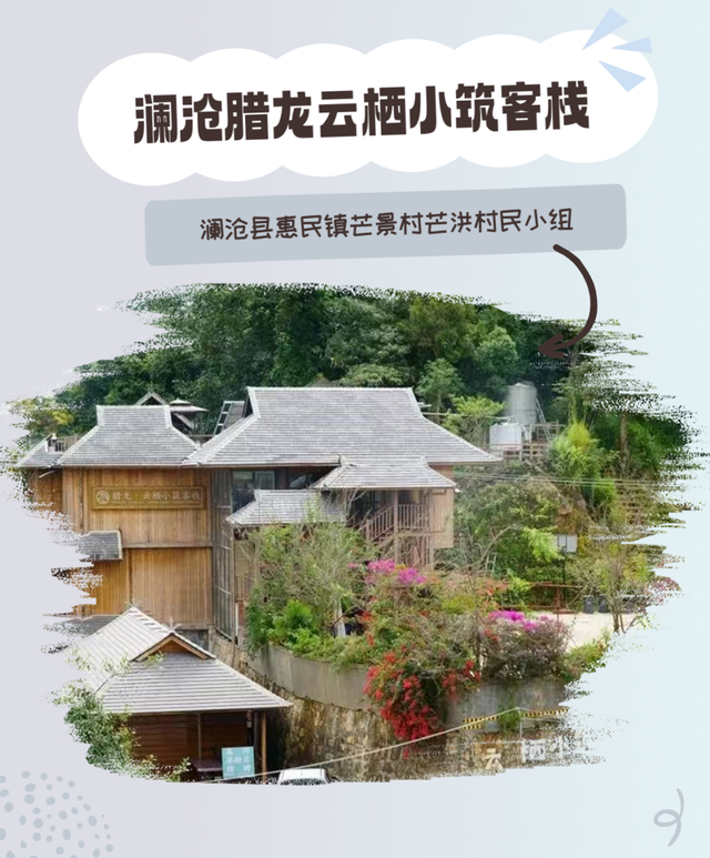 国庆中秋游普洱住宿怎么选？攻略来了→