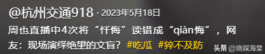 外表是仙女，私下里却是“文盲”的8位女星，郝蕾的话太扎心
