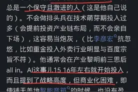 为什么雷军选择造车而不是进军AI？看完网友的评论恍然大悟图片