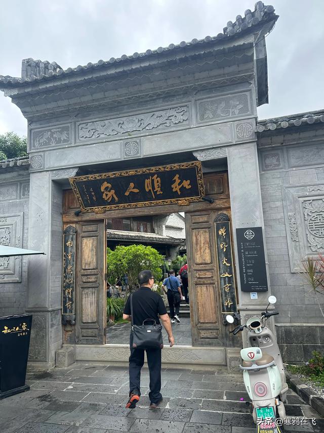 无暑之地（3）花式米线 三氏汤王