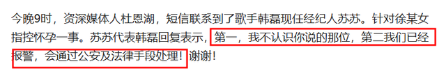 韩磊不忍了！回应与控诉他的女子的真实关系，出轨事件真相大白