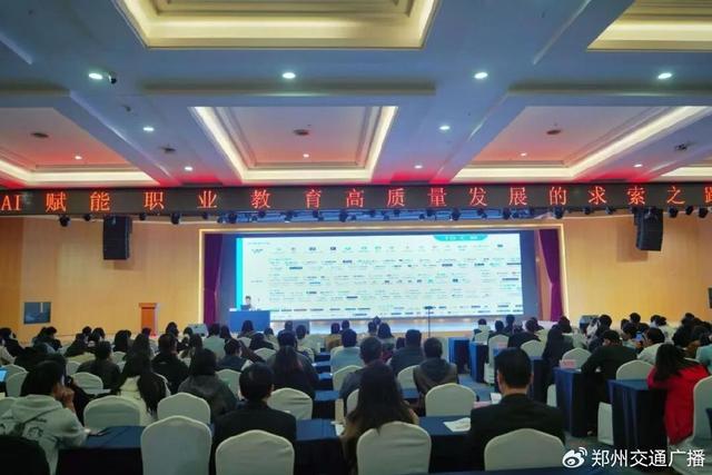 郑州食品工程职业学院举办“AI赋能职业教育”专题培训