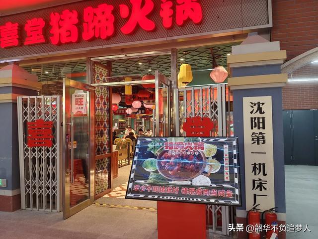 沈阳游玩一天