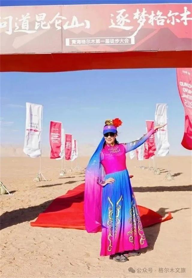 “问道昆仑山、逐梦格尔木” 格尔木第一届徒步大会盛大开幕