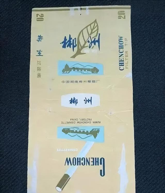 湖南旧忆：上世纪湖南15个本土流行的香烟品牌，你还记得几个？