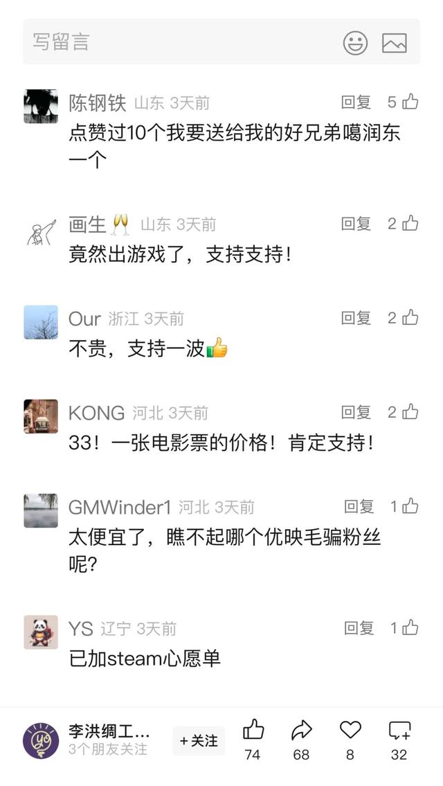 长剧得不到的男人，让真人影游抓住了？