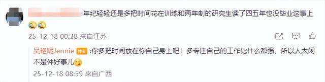 吴艳妮发9宫格写真引网友调侃，本人回怼