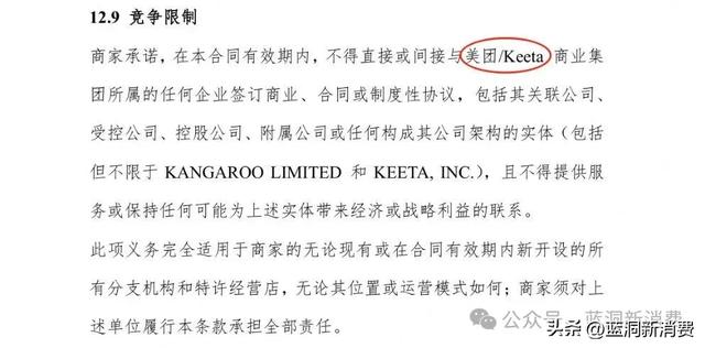滴滴和美团在巴西外卖战场干起来了！