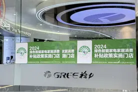 购买家电每件最高补2000元！还有“加码”补贴！来看，如何参与图片