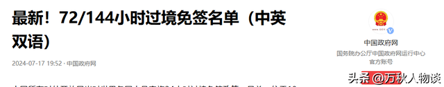一群没见过世面的老外，到中国瞎拍一通怎么就成了世界流量密码？