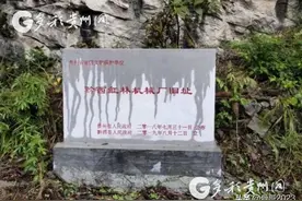 黔西红林机械厂（军工代号143厂）旧址的历史图片
