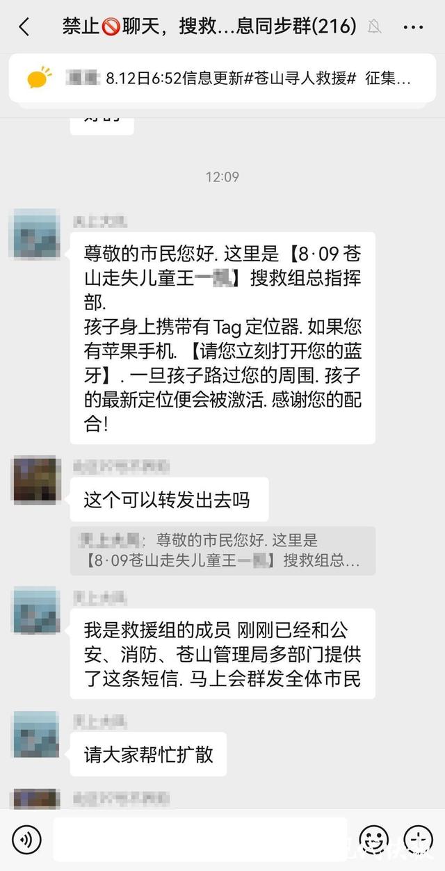 失踪自闭儿遗体已找到，救援队曝光死因，生前饱受痛苦，官方通报