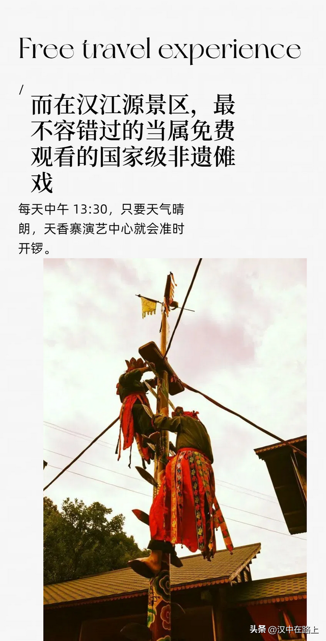 23℃的夏天藏在这！汉江源避暑 + 免费看非遗傩戏