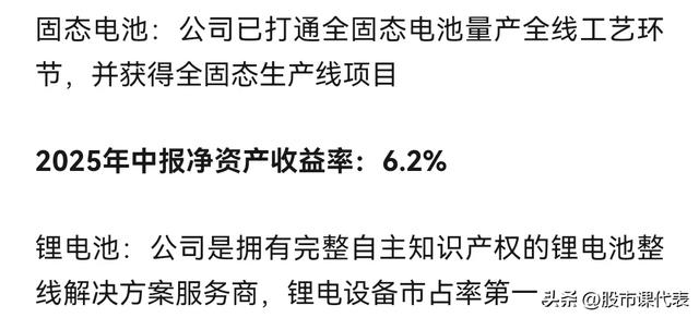 暴增1568％！盘点细分领域、中报预增及盈利能力较强的固电企业