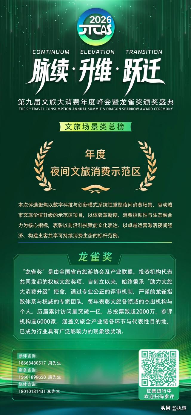 龙雀年鉴|八大案例解码夜间文旅生态构建新范式