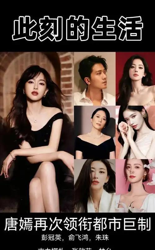 婚变传闻不到2月，42岁唐嫣高调官宣喜讯，罗晋的近况却让人唏嘘