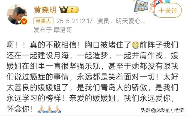 朱媛媛去世两个月，担心的事还是发生了，蒋勤勤曝其家人近况不好