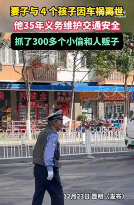 昆明1男子假扮交警35年，每天在街头骂骂咧咧，竟被全城点赞！