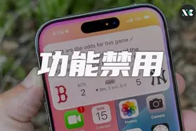 除了苹果 Ai，原来国行 iPhone 还有这么多功能被禁用了图片